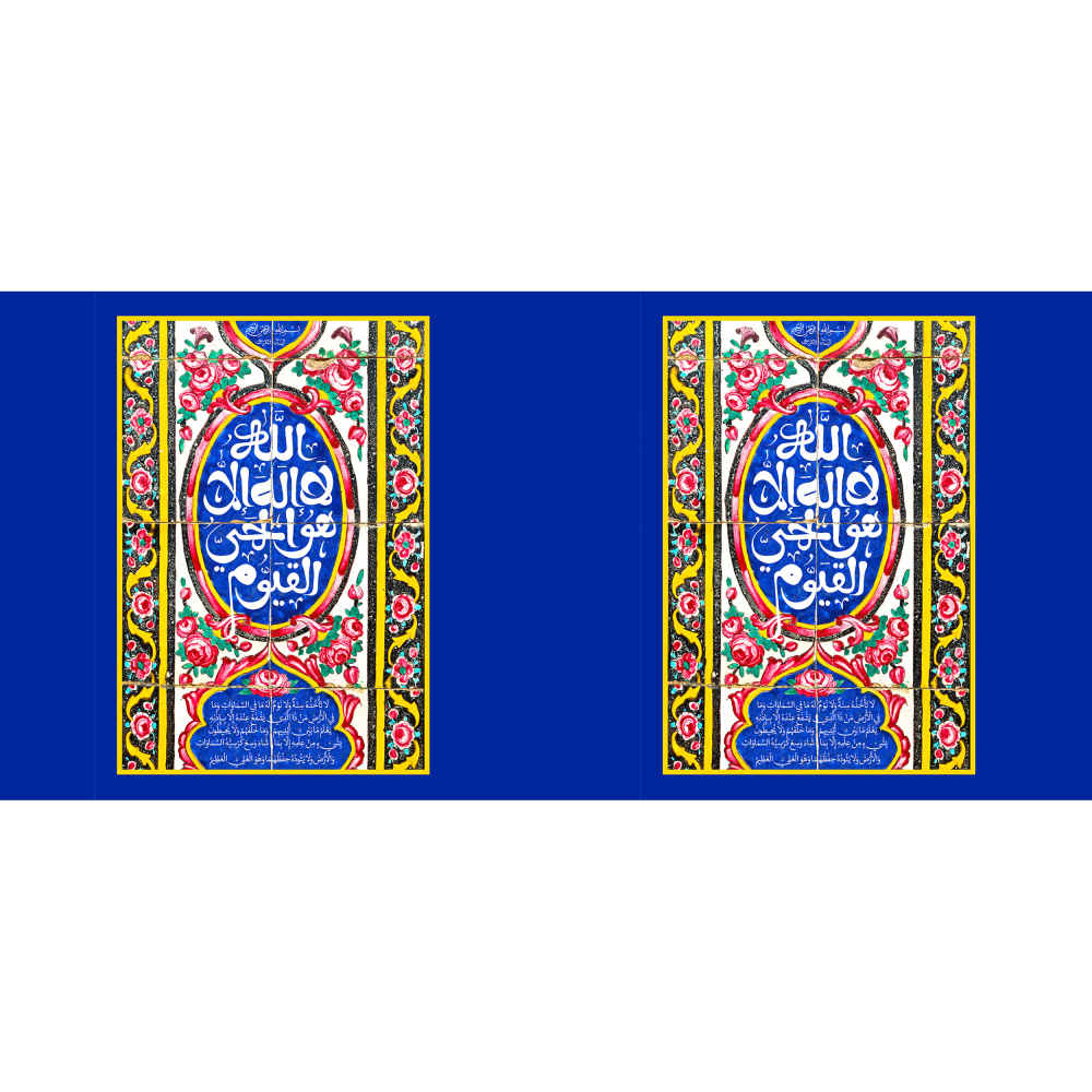 伊斯兰陶瓷咖啡杯 – 《宝座经文》(آیة الکرسی)图案