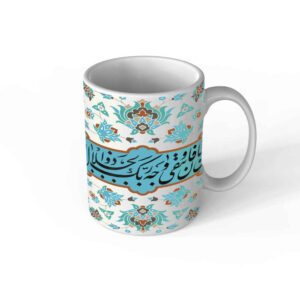 伊斯兰陶瓷咖啡杯 – 《 ذو الجلال و الإكرام》（尊严与荣耀的主）图案