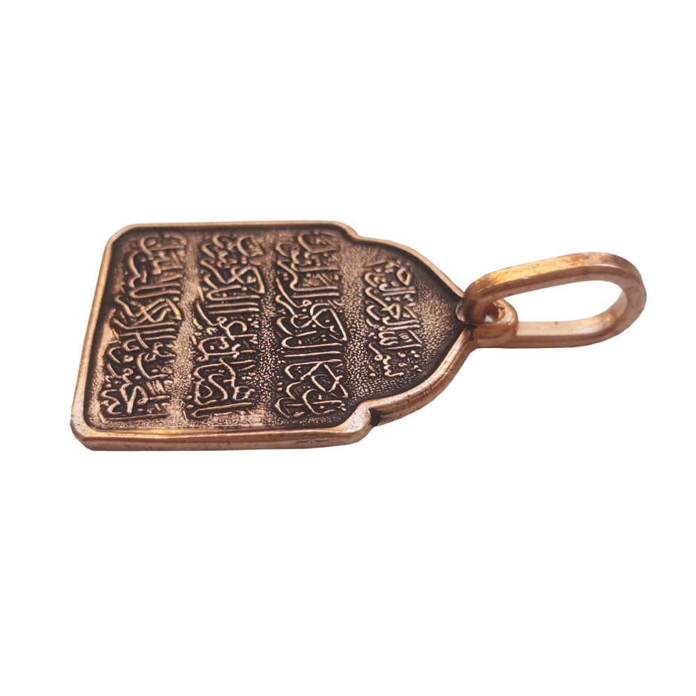 伊斯兰铜项链配 Wan Yakad 吊坠