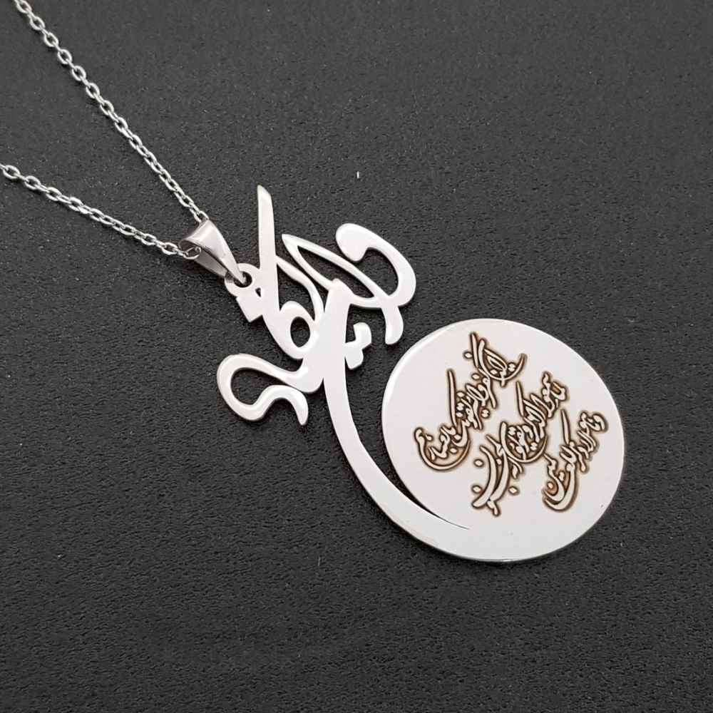 Main image of 伊斯兰银项链配 Va In Yakad 奖章