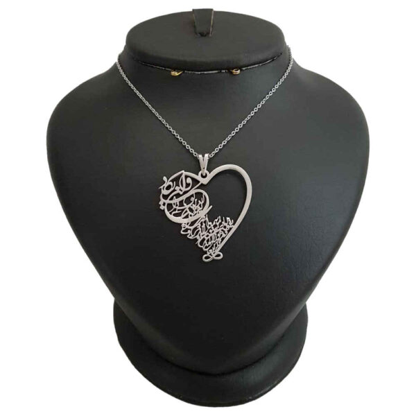 伊斯兰银项链——Va In Yakad Ghalb 吊牌