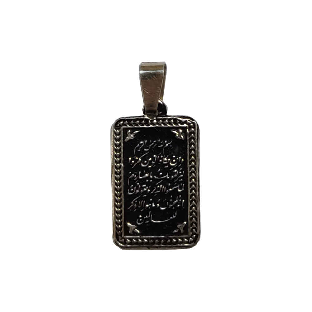 伊斯兰银项链配 Van Yakad 吊坠