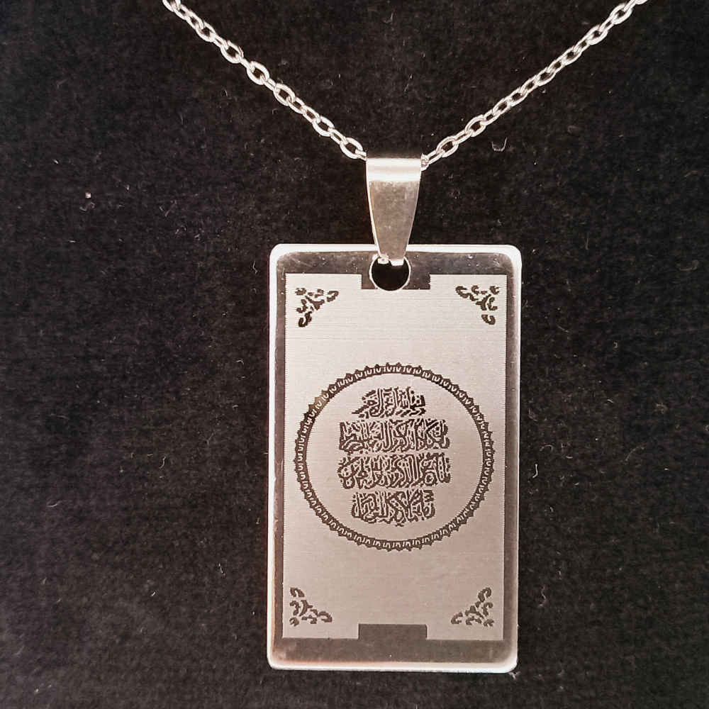 伊斯兰钢项链配 Wan Yakad 奖章