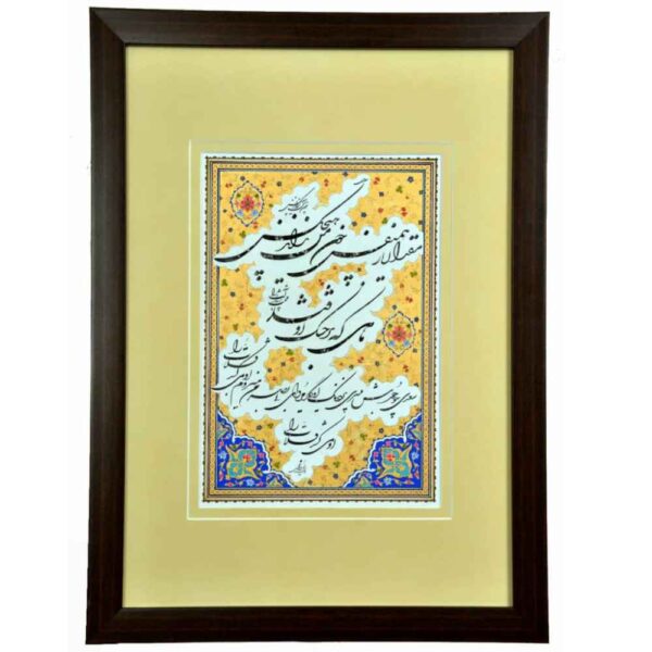 经典波斯书法艺术纸上墨画 – 墨技法，原汁原味