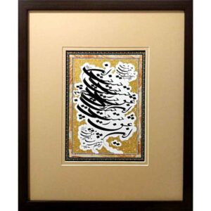 手工波斯书法墨水纸上绘画，作者Fatemeh Noormohammadi – Eshgh设计