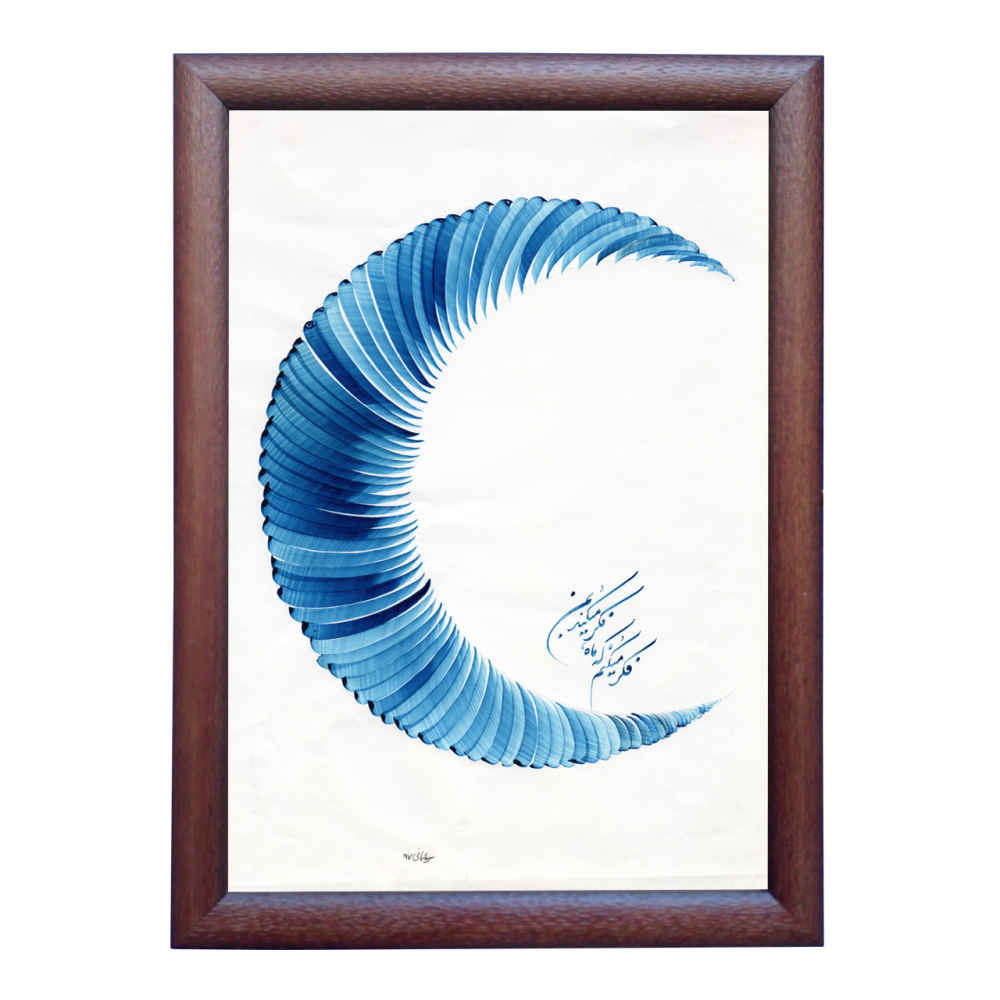 Main image of 《月亮》波斯书法艺术纸上墨画 – 原作，作者：罗亚·索莱马尼
