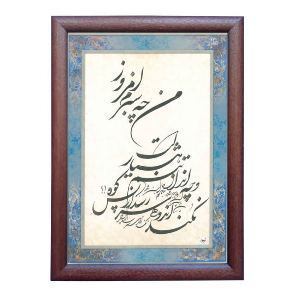 《绿色》波斯书法水墨纸面画，作者：罗亚·索莱马尼