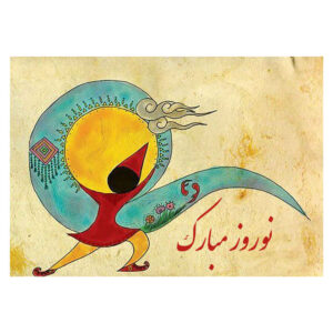 Nowruz Mobarak 贺卡 波斯新年 Eid