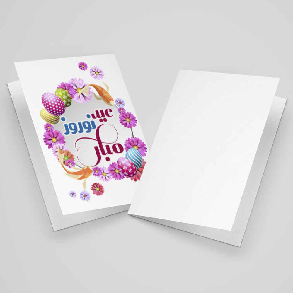 Nowruz Mobarak 贺卡 波斯新年 Eid 7592432