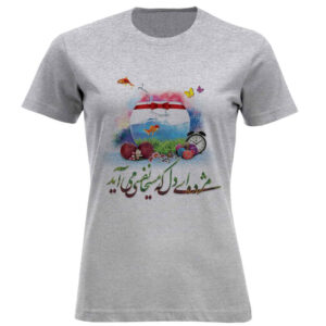 Yalda 快乐诺鲁兹短袖 T 恤 Mozhdeh 款 – 春节版