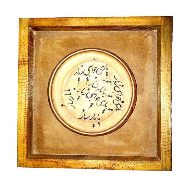 装饰性波斯陶瓷艺术模型——Yar（伙伴/爱人）