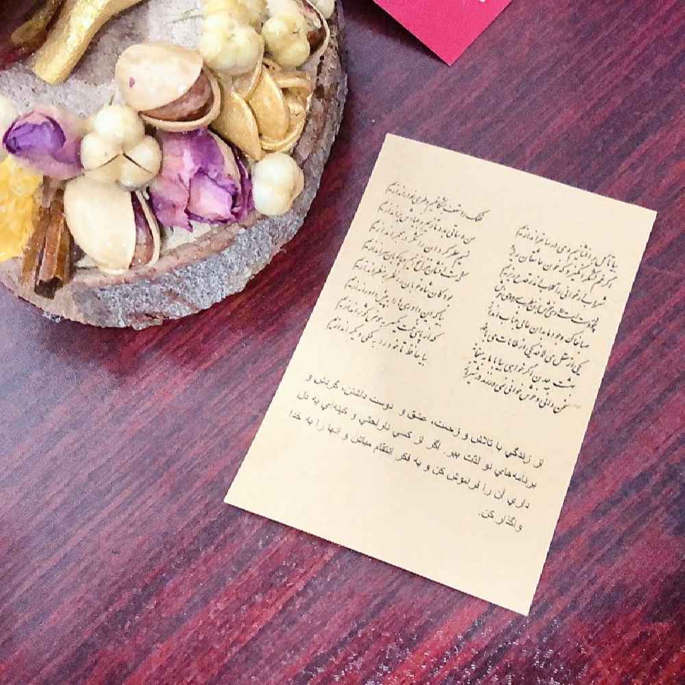 波斯耶尔达庆祝礼品套装 7247901 (x5)