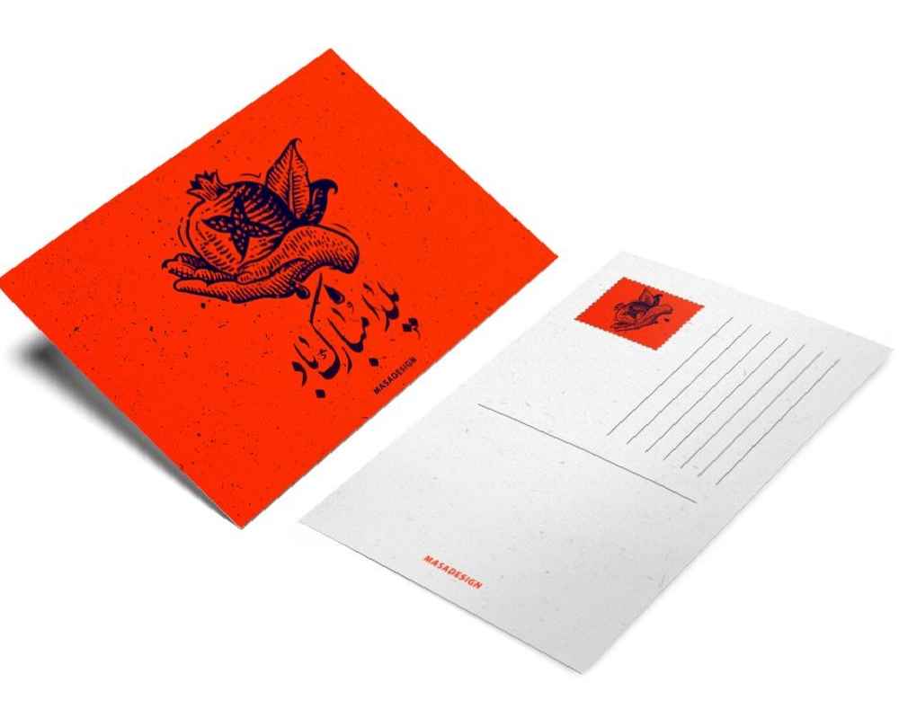 Yalda Mobarak 贺卡 波斯Chelle夜晚庆祝 2265236