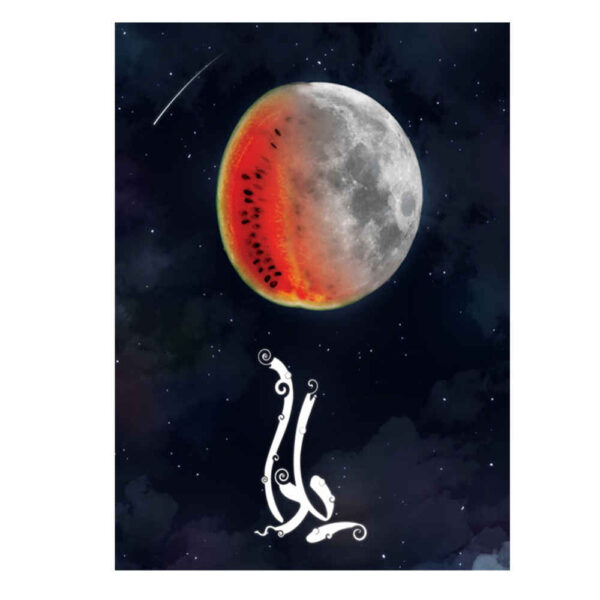 Yalda 贺卡 波斯Chelle夜晚庆祝 3887978