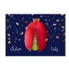 Yalda Mobarak 贺卡 波斯Chelle夜晚庆祝 3888241