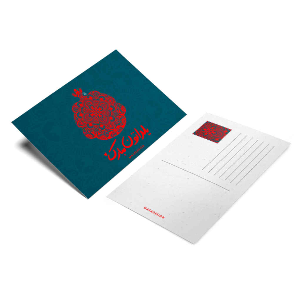 Yalda Mobarak 贺卡 波斯Chelle夜晚庆祝 6999564