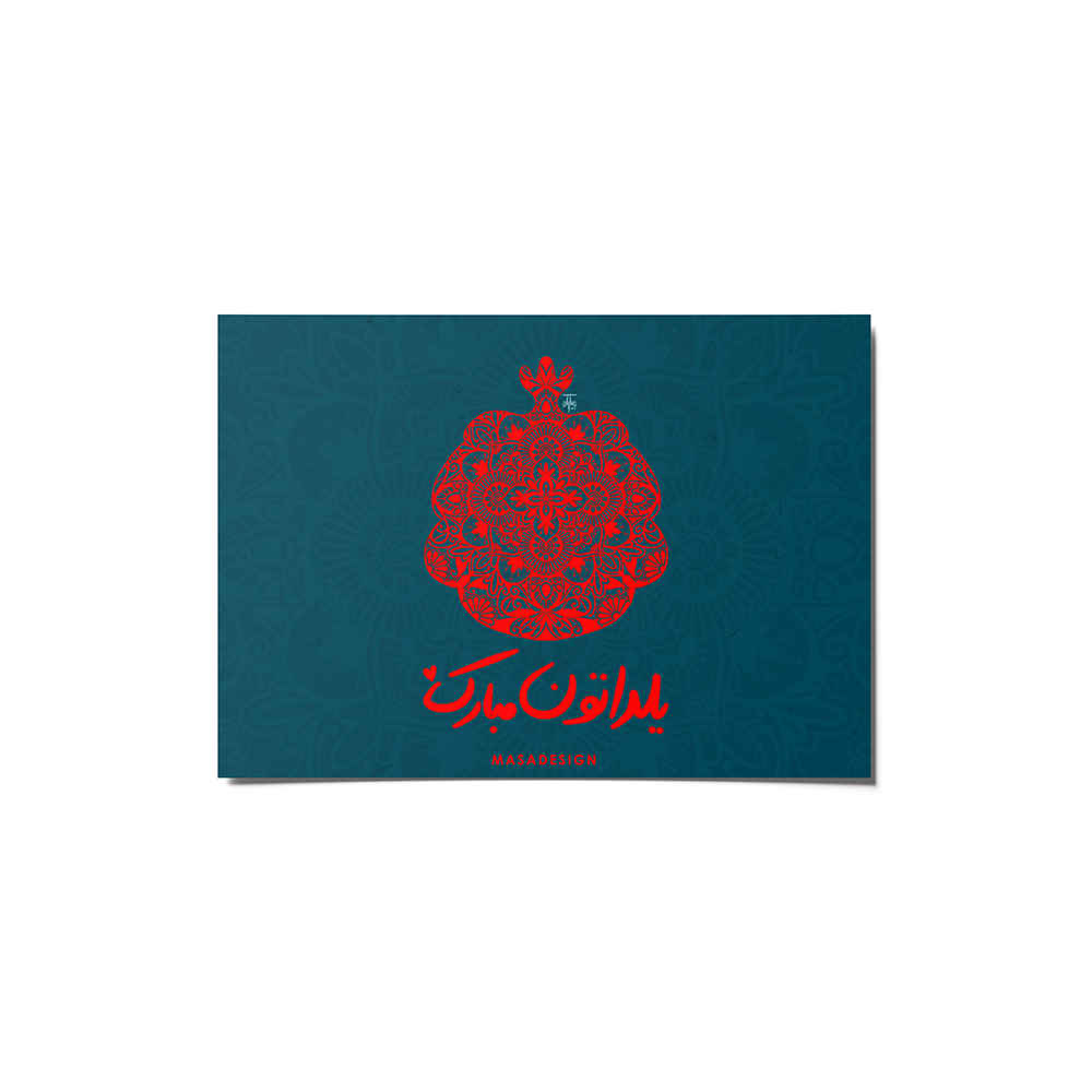 Main image of Yalda Mobarak 贺卡 波斯Chelle夜晚庆祝 6999564