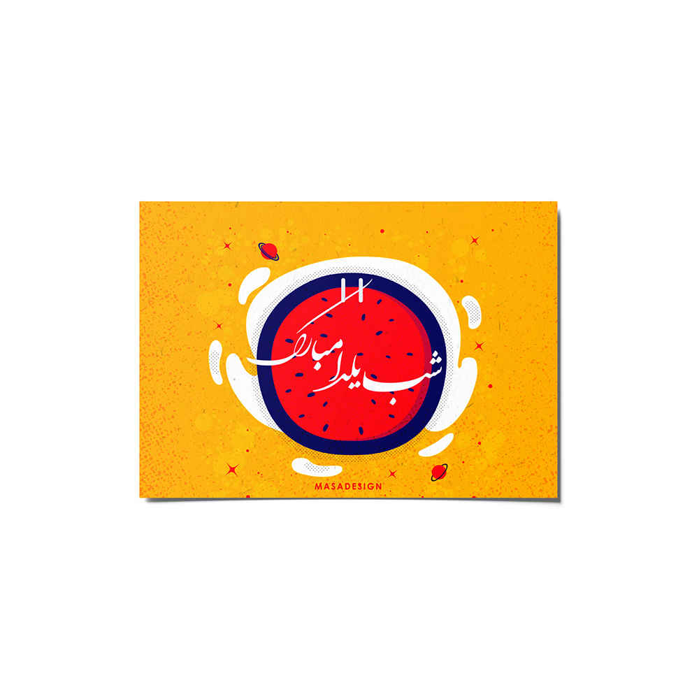 Main image of Yalda 贺卡 波斯Chelle夜晚庆祝 6999600