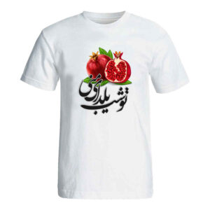 石榴图案 Yalda T 恤 Romantic 款 – 优雅节日设计