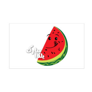 波斯 Yalda 主题墙面横幅 7233573