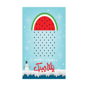 波斯 Yalda 主题墙面横幅 7233797