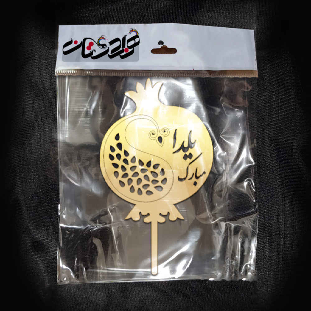 金色耶尔达蛋糕装饰系列 3837253 (x5)