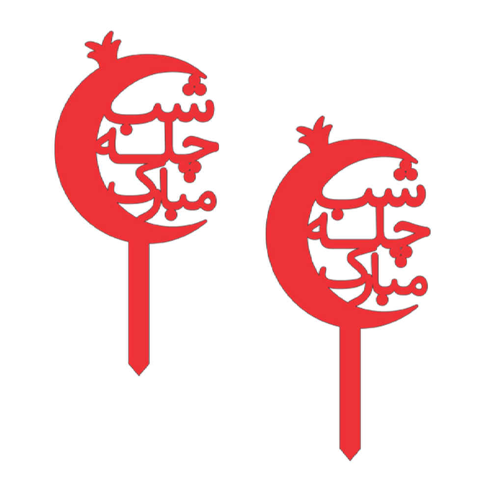 Main image of 红色耶尔达蛋糕装饰系列 7075808 (x4)