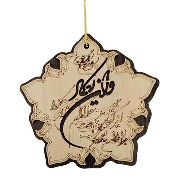 Main image of 伊斯兰汽车后视镜挂件吊坠 – 饰有《Wa In Yakad》经文