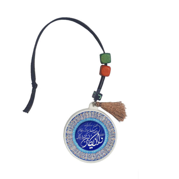 伊斯兰汽车后视镜挂件吊坠 – 饰有《Wan Yakad》经文