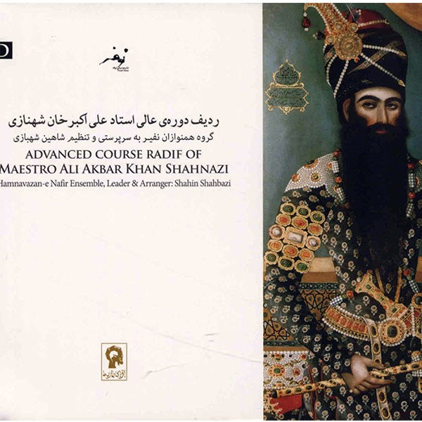 Main image of Ali Akbar Shahnazi 大师的高级拉迪夫课程