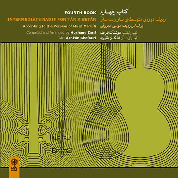 Ashkan Ghafouri 的第四册音乐专辑