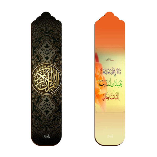 伊斯兰风格木质书签 《伊姆兰的家属章》图案