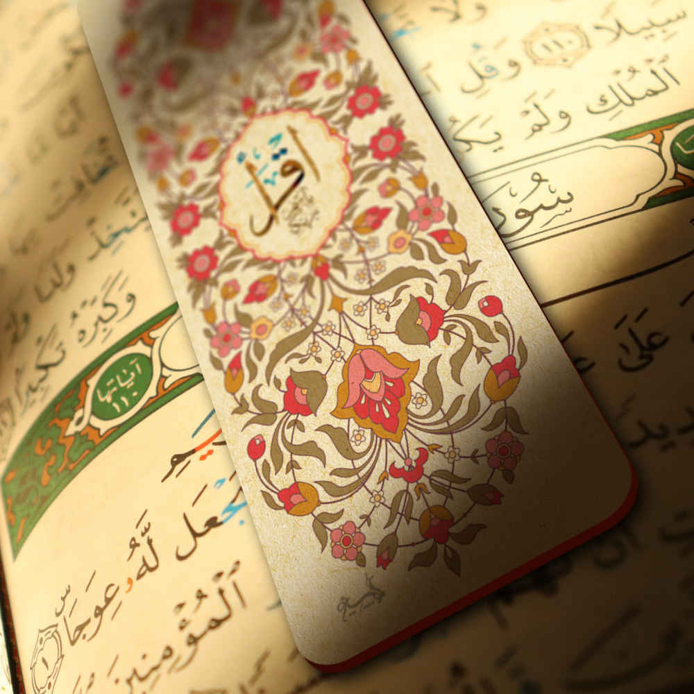 伊斯兰风格木质书签 Eqra’a 图案