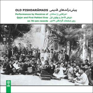 各艺术家演奏的旧 Pishdaramads 音乐专辑