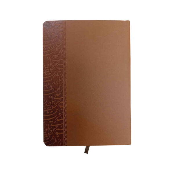 波斯日程手帐 书法款