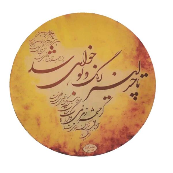 波斯达夫鼓 – Cheshmeh 款