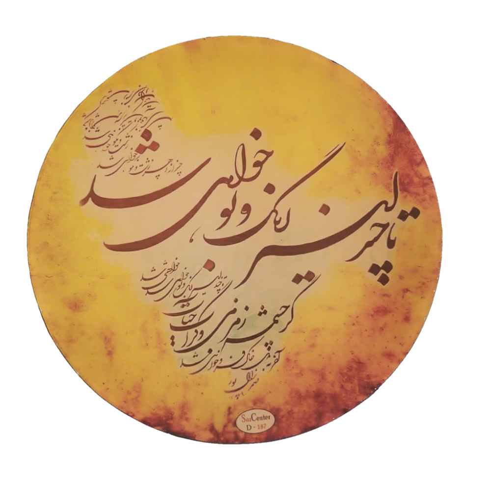 Main image of 波斯达夫鼓 – Cheshmeh 款