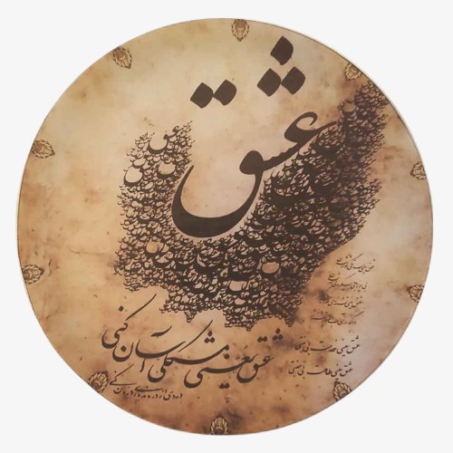 Main image of 波斯达夫鼓 – Eshgh 款