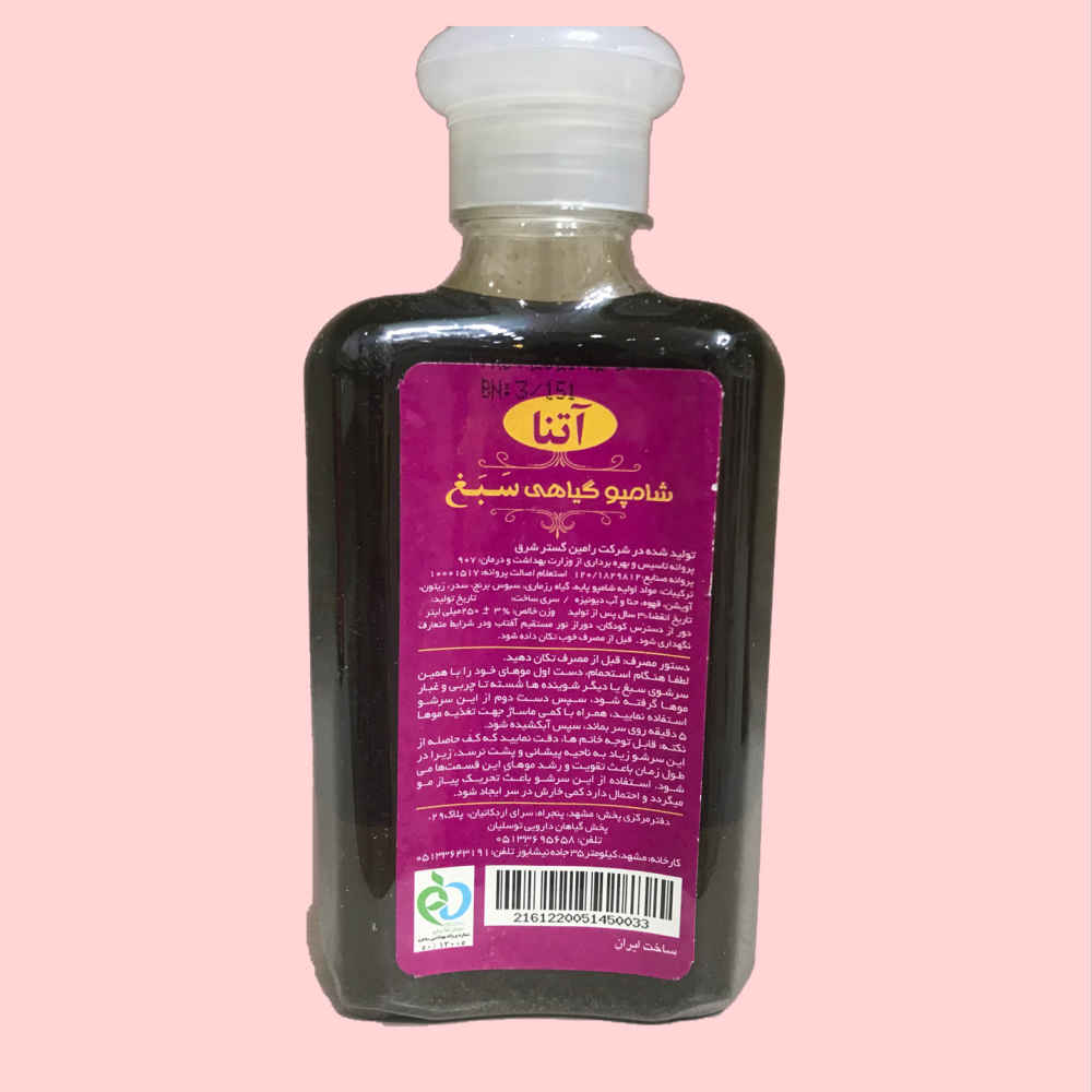 Sabagh 草本洗发水 – 适合中性发质，自然温和护理（4 瓶装）