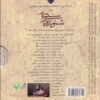 Thumbnail 2: Jalil Sajad 的 Shenavandeh-ye Parsi 音乐专辑