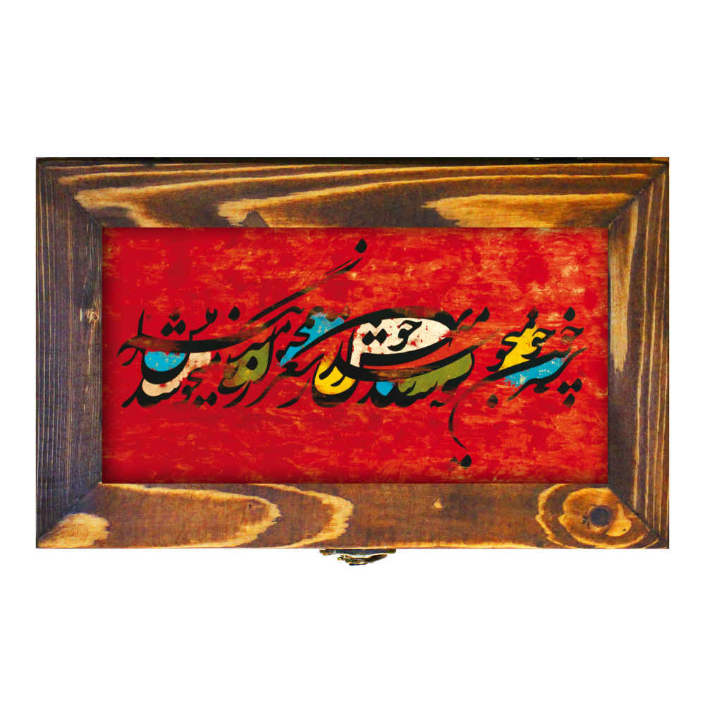 木质餐具收纳盒 书法款