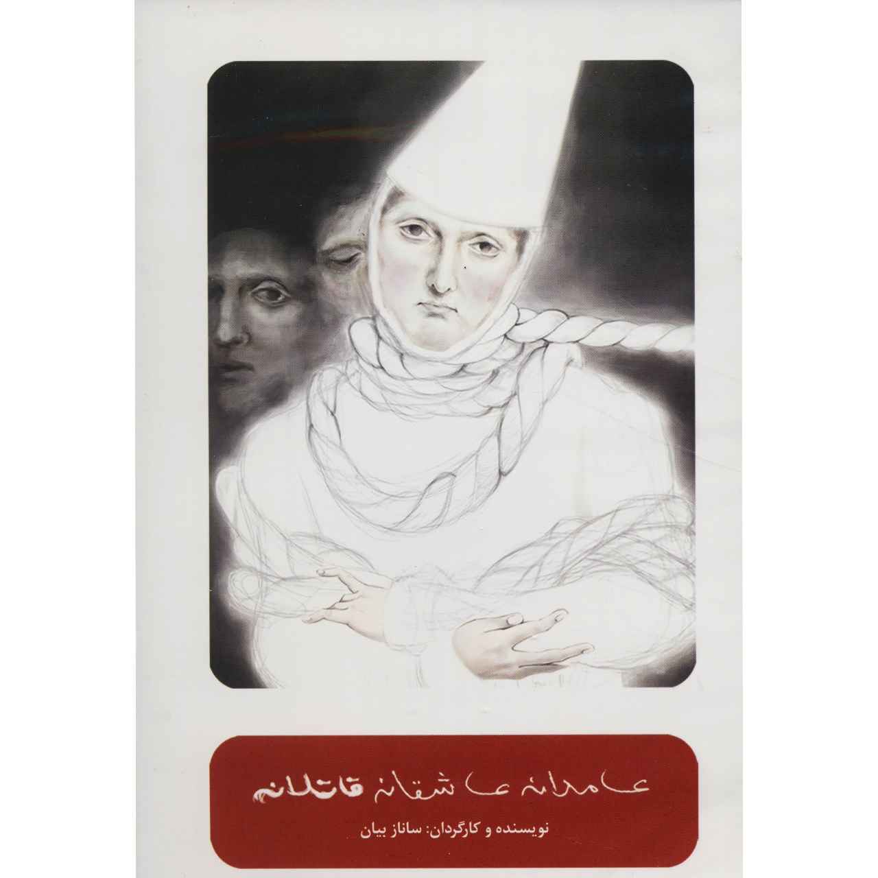 Main image of 《刻意浪漫的内讧录制剧场》