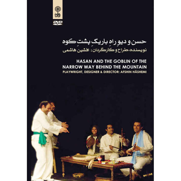 《哈桑与妖精》录制剧场