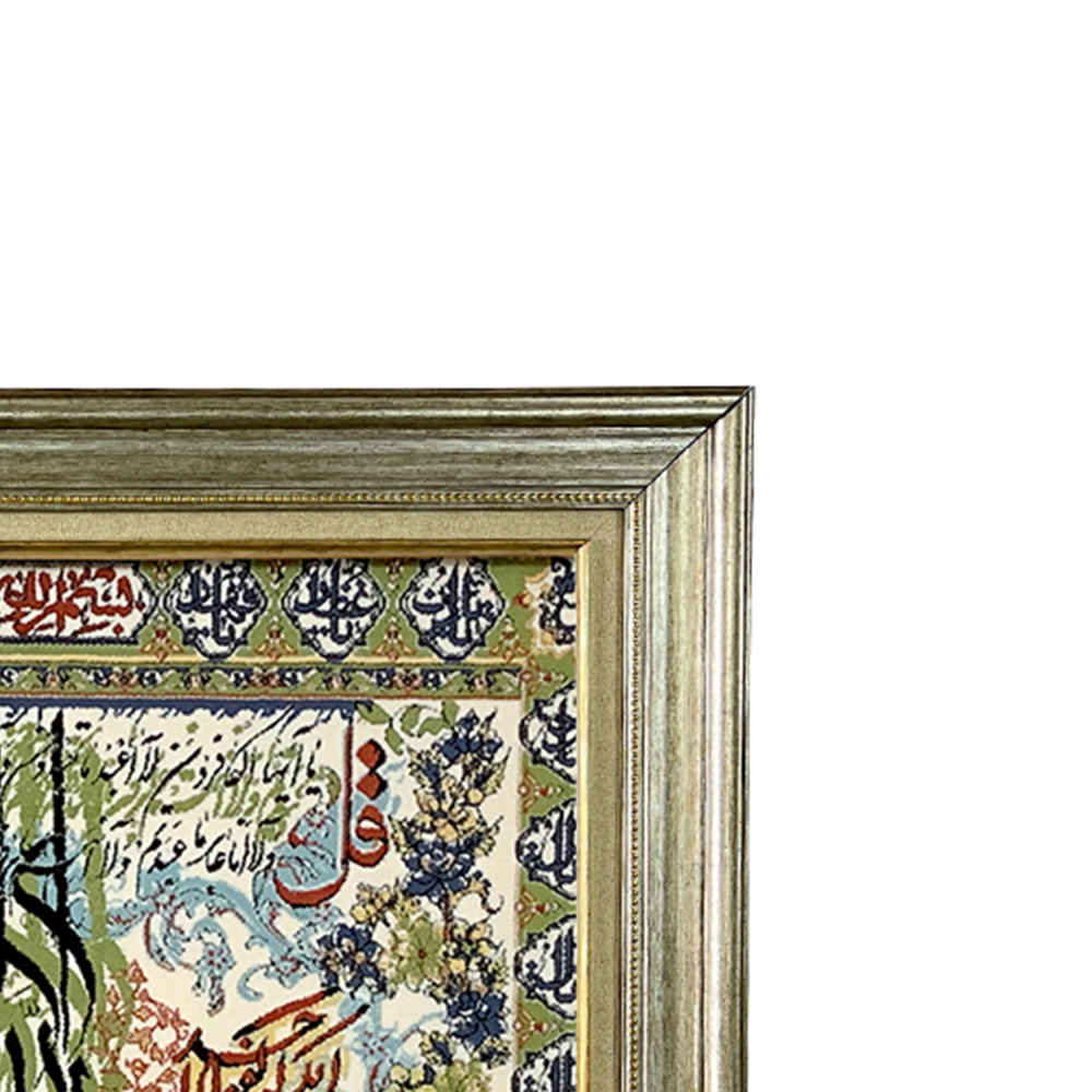 伊斯兰挂毯 《四诵章》Maryam 款