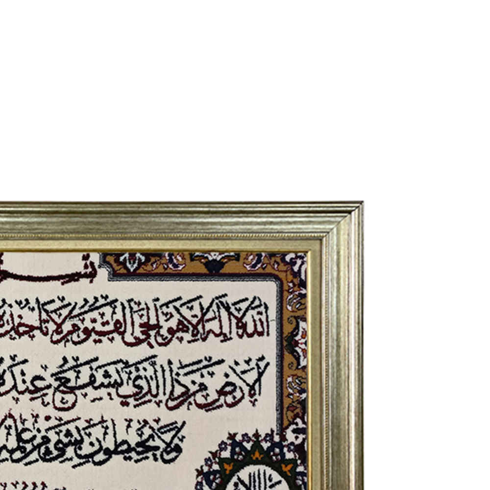 伊斯兰挂毯 《宝座经文》Alma 款