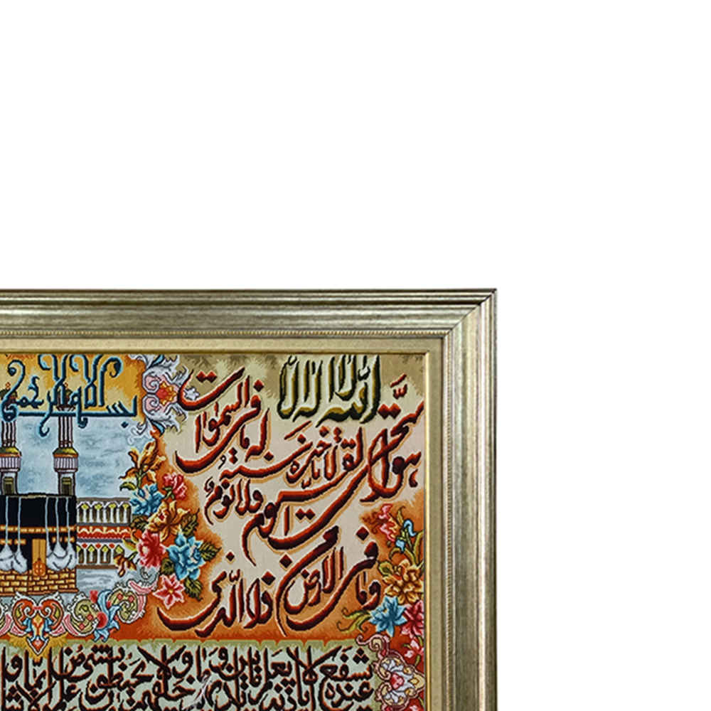 伊斯兰挂毯 《宝座经文》Damoon 款