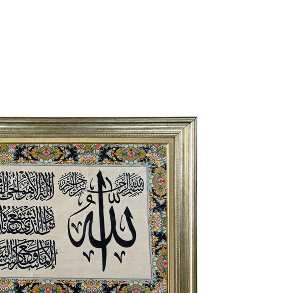 伊斯兰挂毯 《宝座经文》Ilia 款