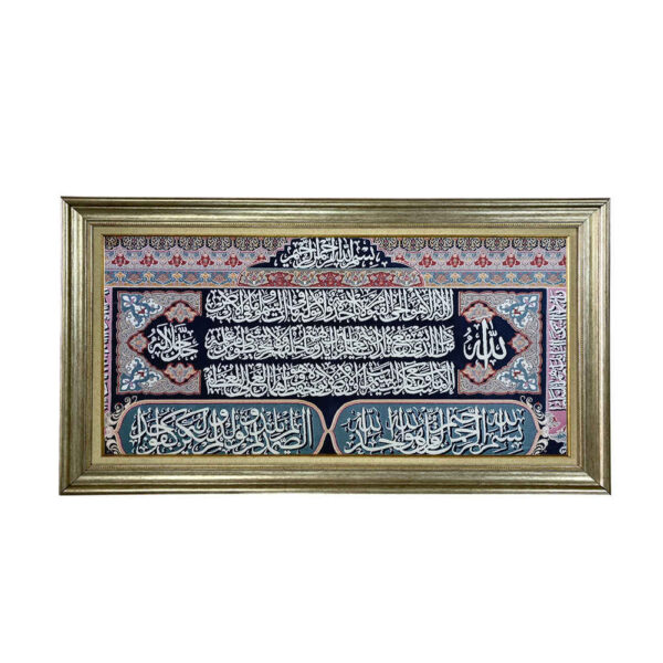 伊斯兰挂毯 《宝座经文》Noor 款