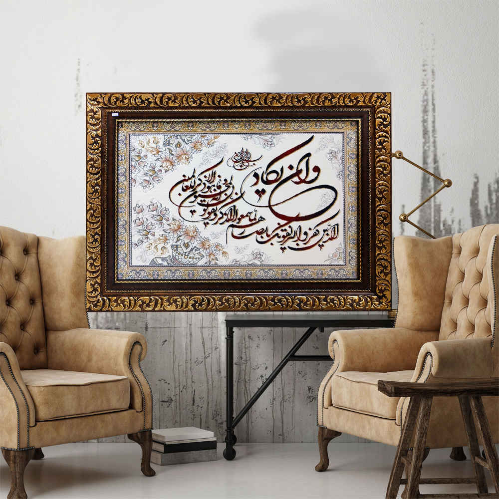 伊斯兰挂毯 《Wa In Yakad》Ava 款