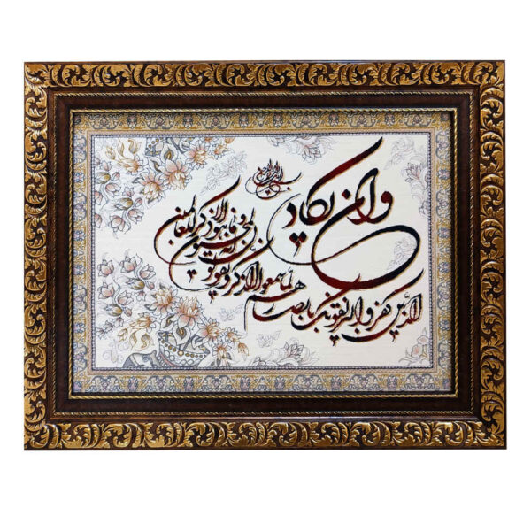 伊斯兰挂毯 《Wa In Yakad》Ava 款